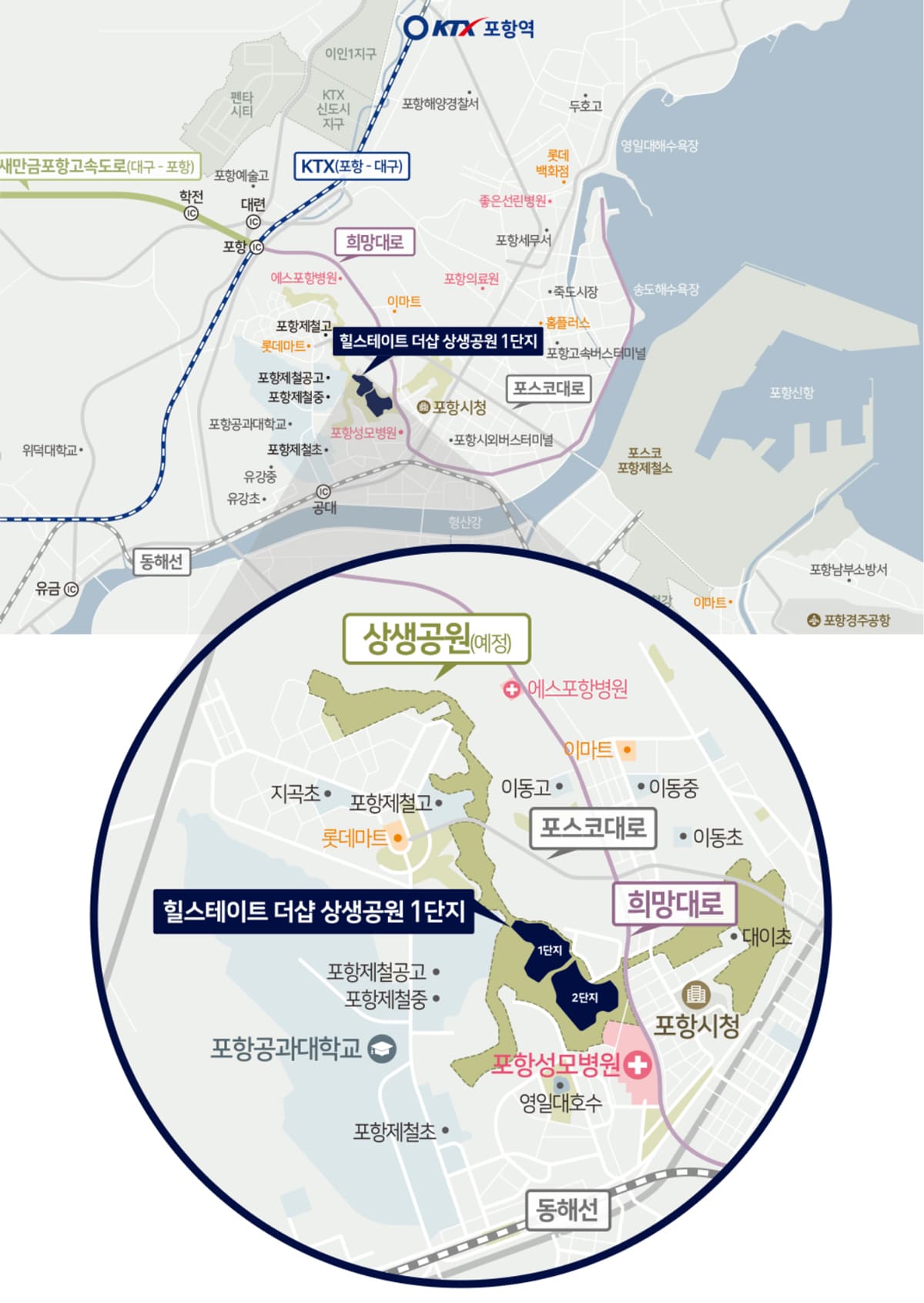 포항 힐스테이트 더샵 상생공원